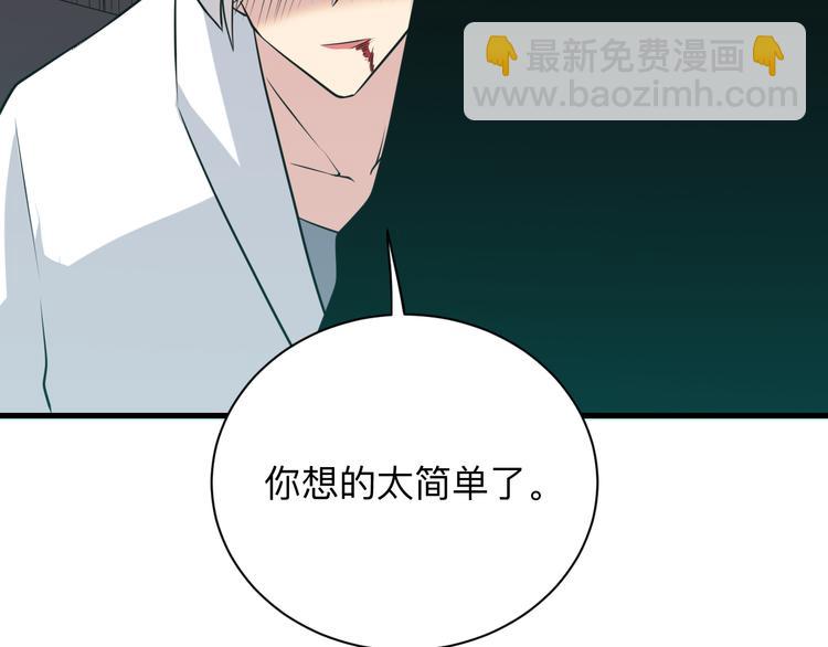 三界淘寶店 - 第233話 救美人(2/3) - 7