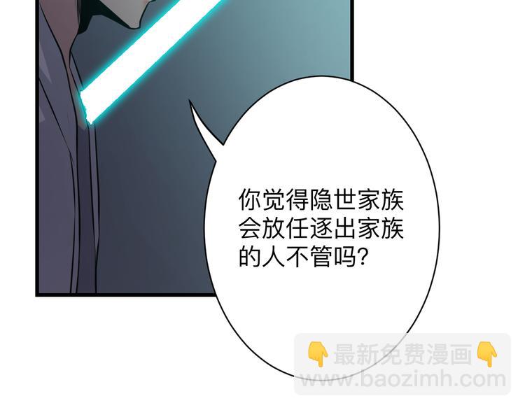 三界淘寶店 - 第233話 救美人(2/3) - 1