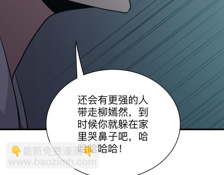 三界淘寶店 - 第233話 救美人(2/3) - 7