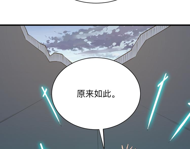 三界淘寶店 - 第233話 救美人(2/3) - 8