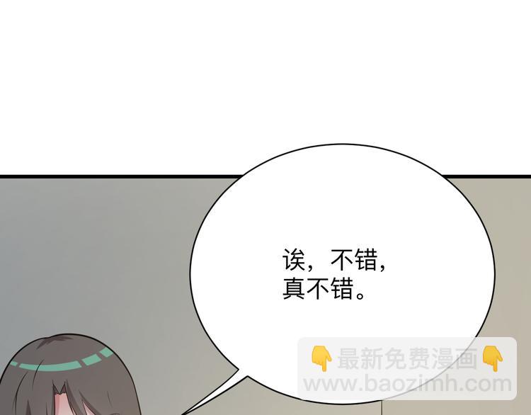 三界淘寶店 - 第235話 剛正不阿(1/3) - 2