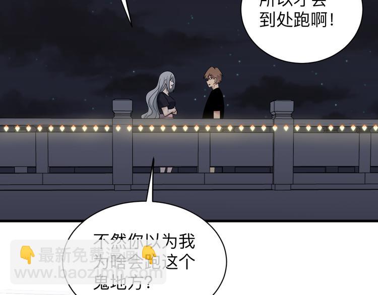 三界淘寶店 - 第235話 剛正不阿(3/3) - 5