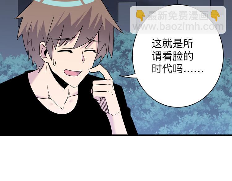 三界淘寶店 - 第235話 剛正不阿(3/3) - 6