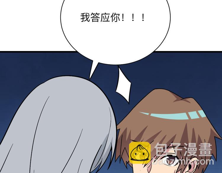 三界淘寶店 - 第235話 剛正不阿(3/3) - 3