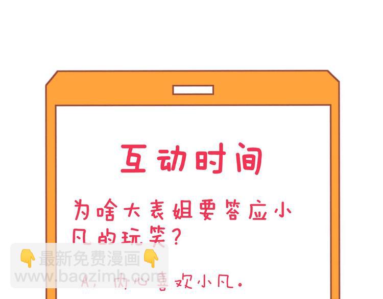 三界淘寶店 - 第235話 剛正不阿(3/3) - 5