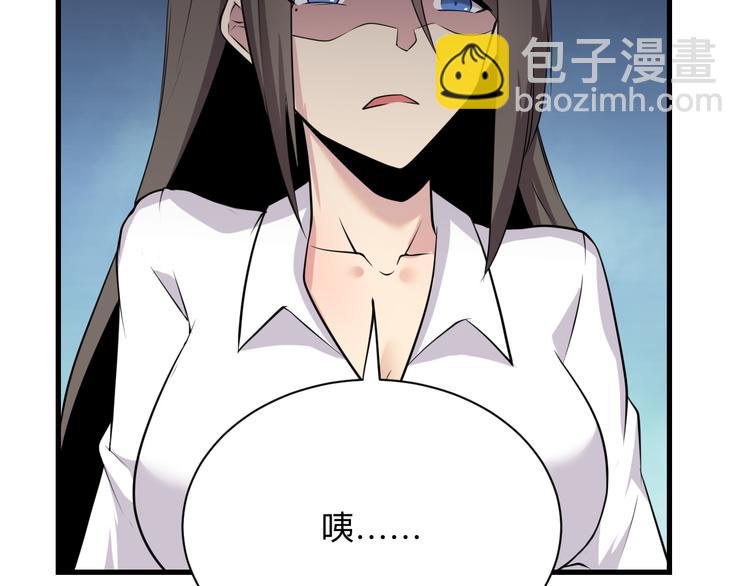 三界淘寶店 - 第235話 剛正不阿(1/3) - 1