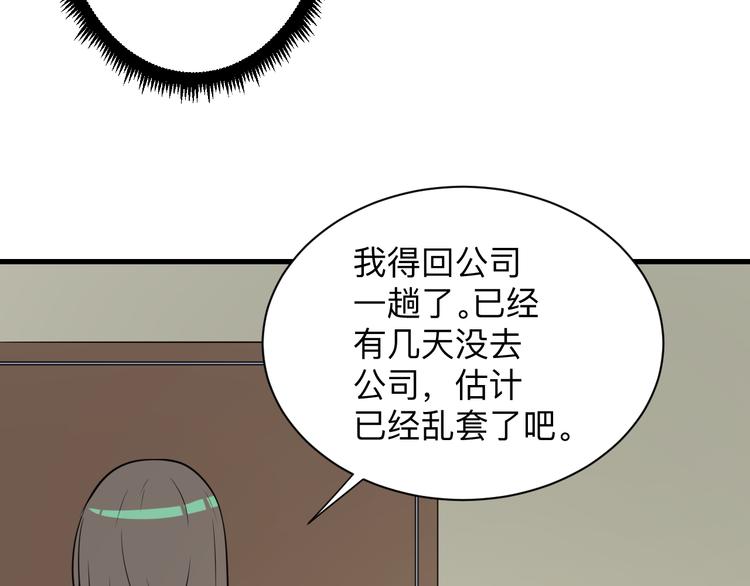 三界淘寶店 - 第235話 剛正不阿(1/3) - 7