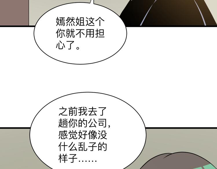 三界淘宝店 - 第235话 刚正不阿(1/3) - 3