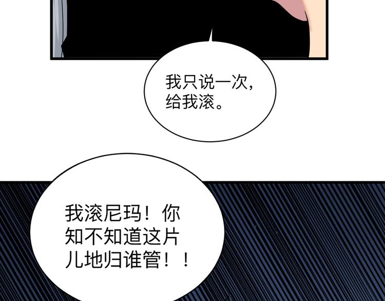 三界淘寶店 - 第235話 剛正不阿(2/3) - 7