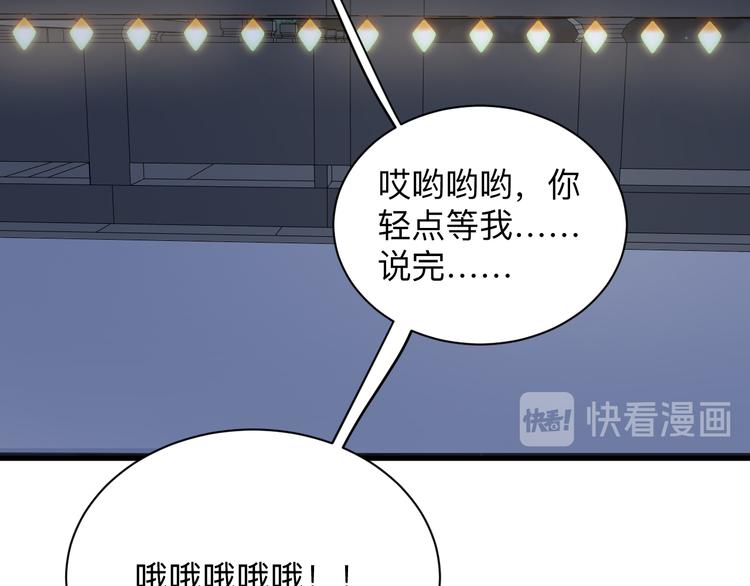 三界淘寶店 - 第235話 剛正不阿(2/3) - 3