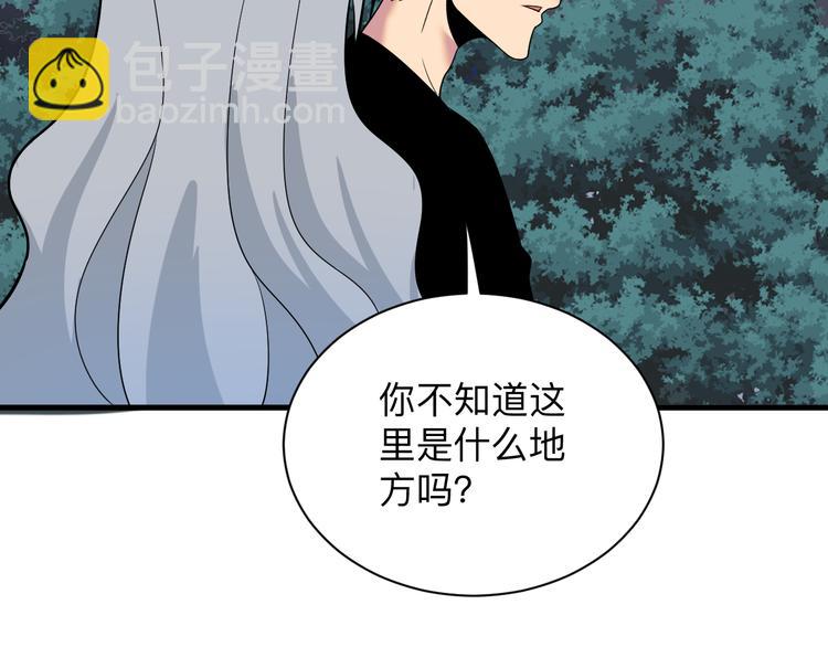 三界淘寶店 - 第235話 剛正不阿(2/3) - 4