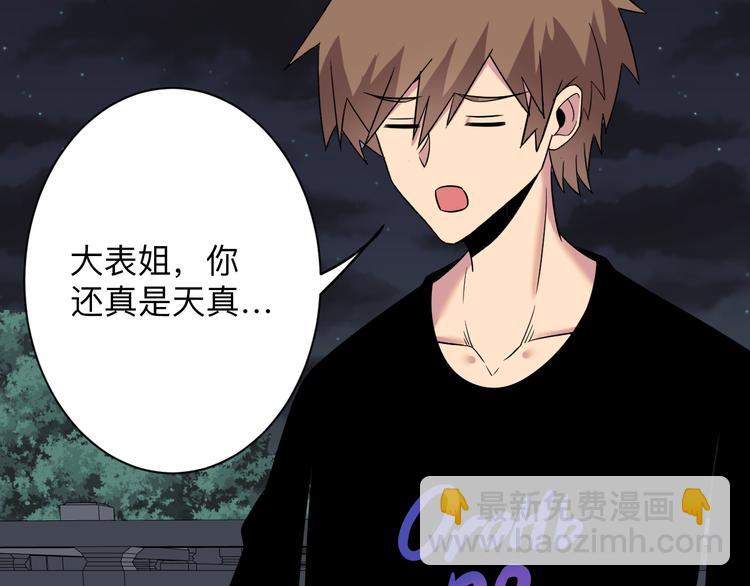 三界淘寶店 - 第235話 剛正不阿(2/3) - 7