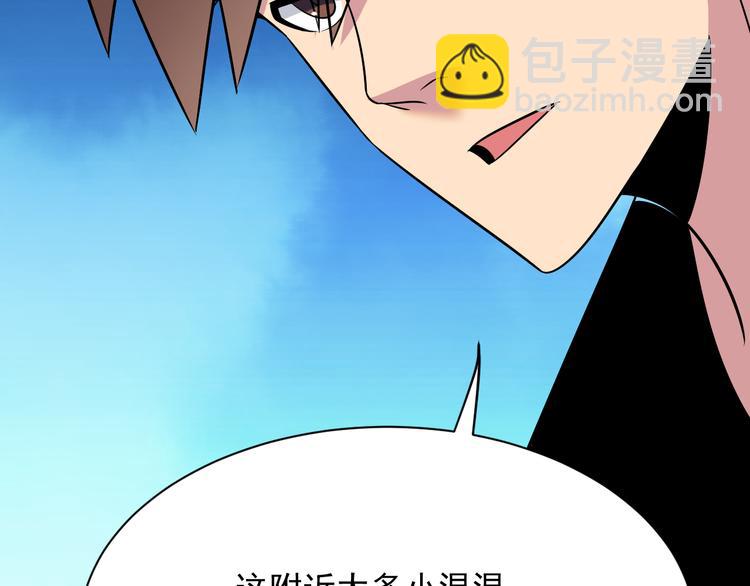 三界淘寶店 - 第235話 剛正不阿(2/3) - 1