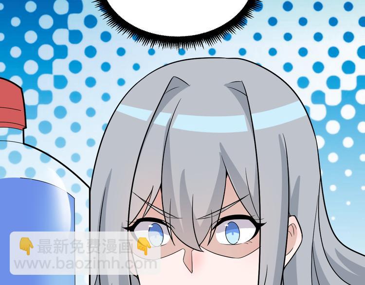 三界淘寶店 - 第237話 雪蓮水(3/3) - 5