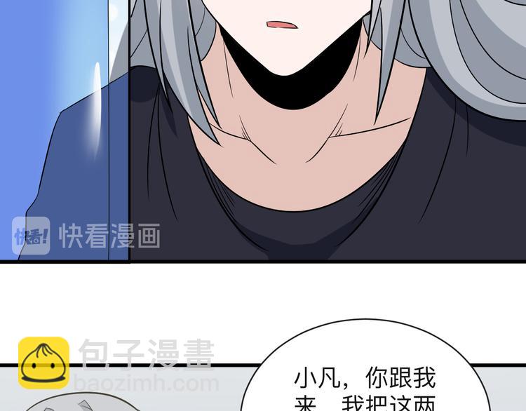 三界淘寶店 - 第237話 雪蓮水(3/3) - 6