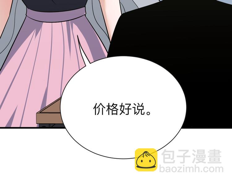 三界淘寶店 - 第237話 雪蓮水(3/3) - 2