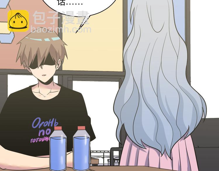 三界淘寶店 - 第237話 雪蓮水(3/3) - 6