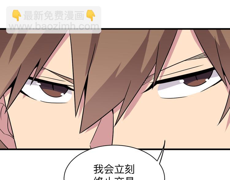 三界淘寶店 - 第237話 雪蓮水(3/3) - 2