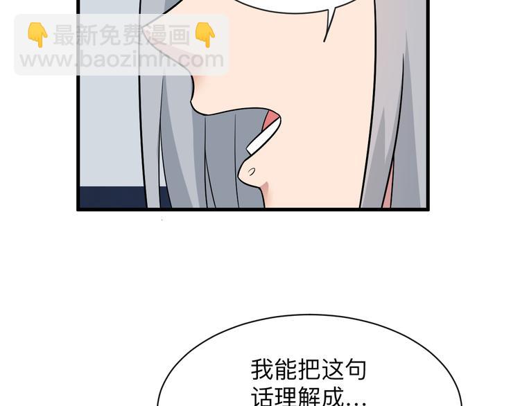 三界淘寶店 - 第237話 雪蓮水(3/3) - 5