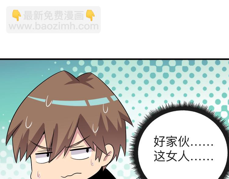 三界淘寶店 - 第237話 雪蓮水(3/3) - 4