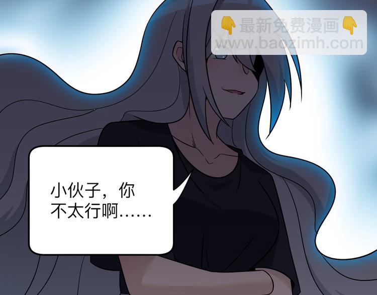 三界淘寶店 - 第237話 雪蓮水(3/3) - 6