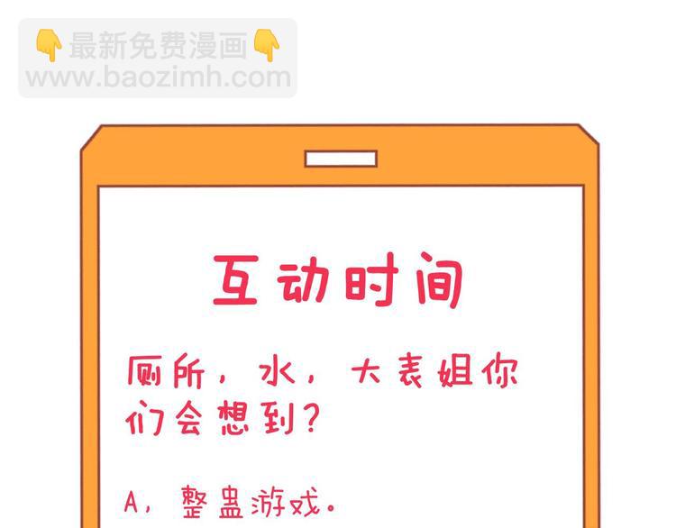 三界淘寶店 - 第237話 雪蓮水(3/3) - 3