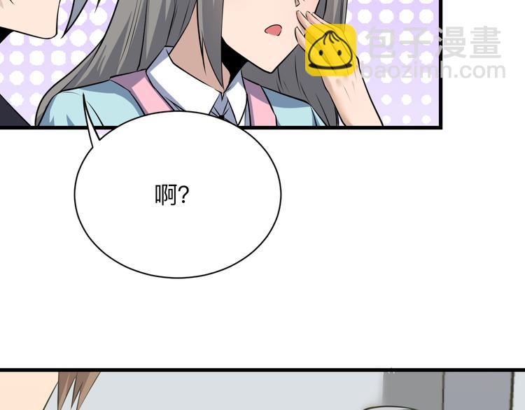 三界淘寶店 - 第237話 雪蓮水(1/3) - 8