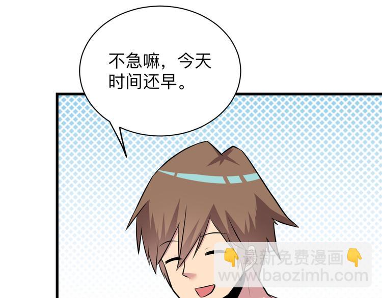 三界淘寶店 - 第237話 雪蓮水(1/3) - 4