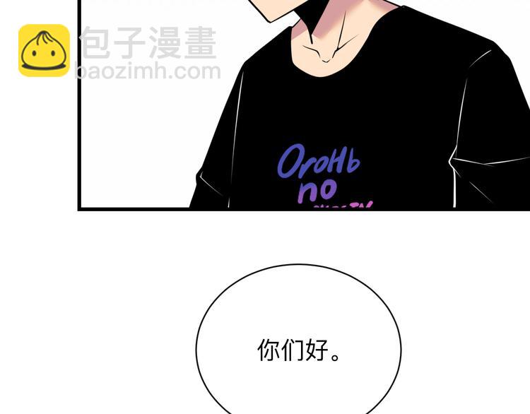 三界淘寶店 - 第237話 雪蓮水(1/3) - 5