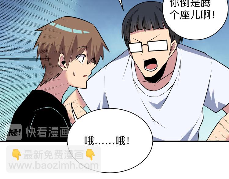 三界淘寶店 - 第237話 雪蓮水(1/3) - 2