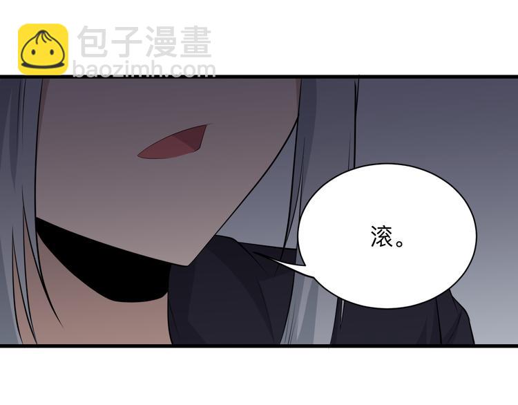三界淘寶店 - 第237話 雪蓮水(2/3) - 5
