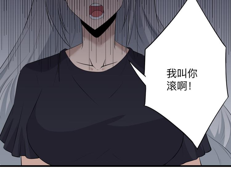 三界淘寶店 - 第237話 雪蓮水(2/3) - 1