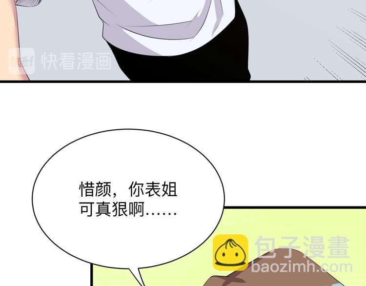 三界淘寶店 - 第237話 雪蓮水(2/3) - 8