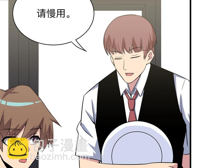 三界淘寶店 - 第237話 雪蓮水(2/3) - 5