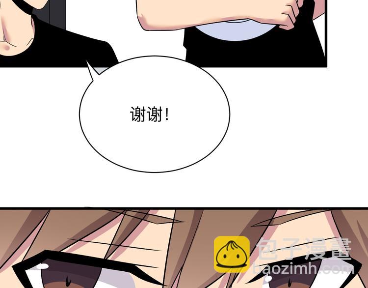 三界淘寶店 - 第237話 雪蓮水(2/3) - 6