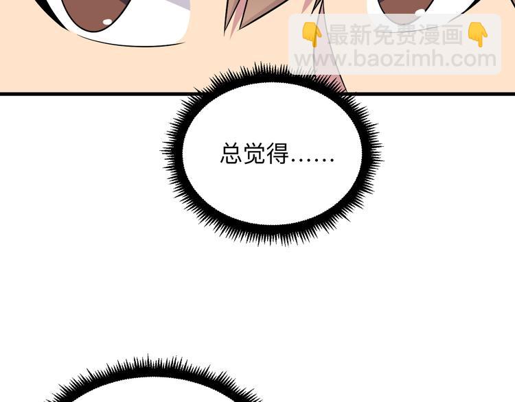 三界淘寶店 - 第237話 雪蓮水(2/3) - 7