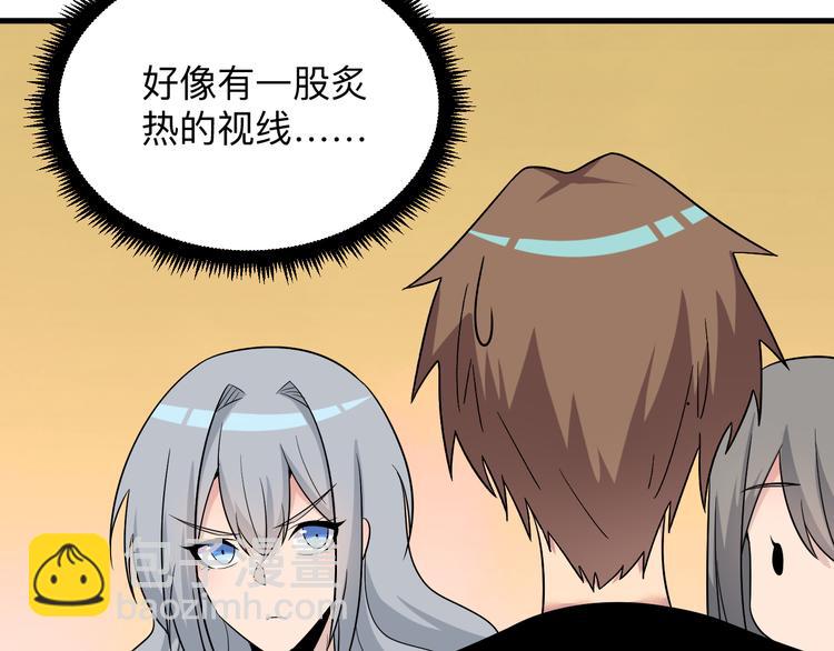 三界淘寶店 - 第237話 雪蓮水(2/3) - 8