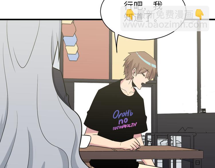 三界淘寶店 - 第237話 雪蓮水(2/3) - 5