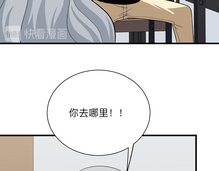 三界淘寶店 - 第237話 雪蓮水(2/3) - 6