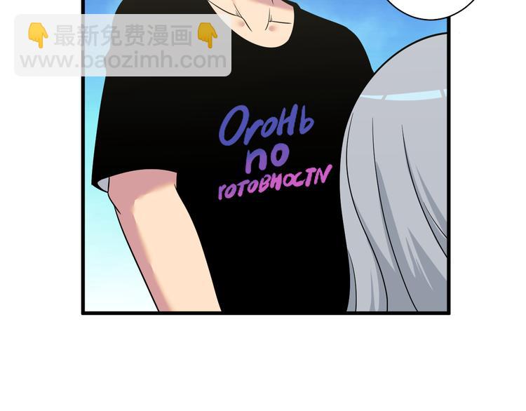 三界淘寶店 - 第237話 雪蓮水(2/3) - 1