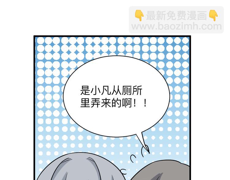 三界淘寶店 - 第237話 雪蓮水(2/3) - 8