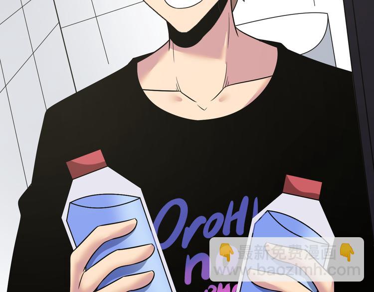 三界淘寶店 - 第237話 雪蓮水(2/3) - 6