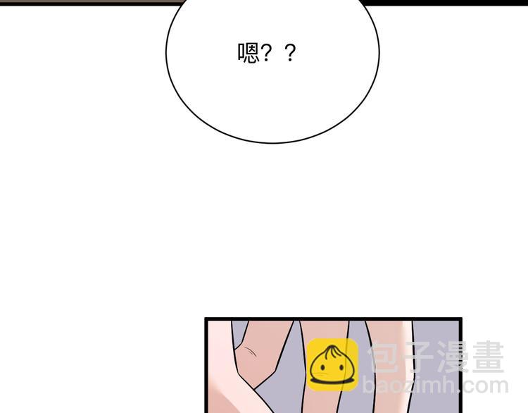 三界淘寶店 - 第237話 雪蓮水(2/3) - 3