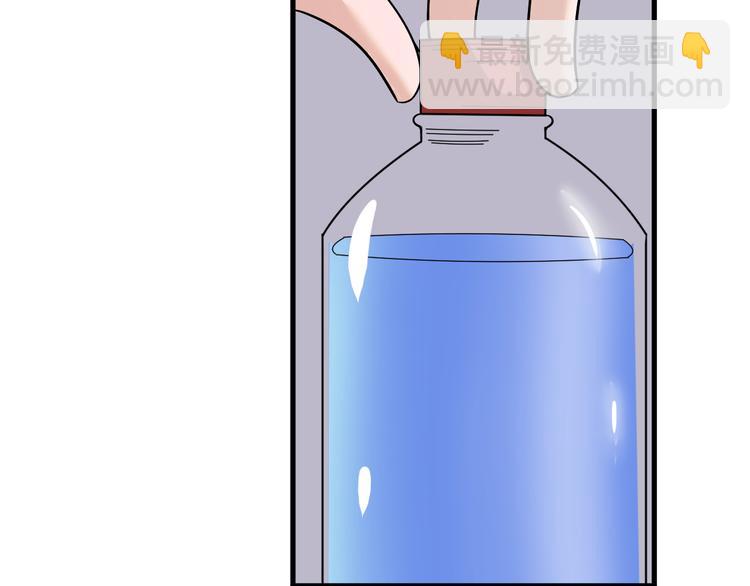 三界淘寶店 - 第237話 雪蓮水(2/3) - 4