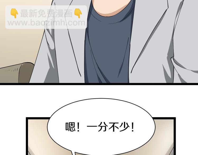 三界淘寶店 - 第24話 我不要錢！(2/3) - 6