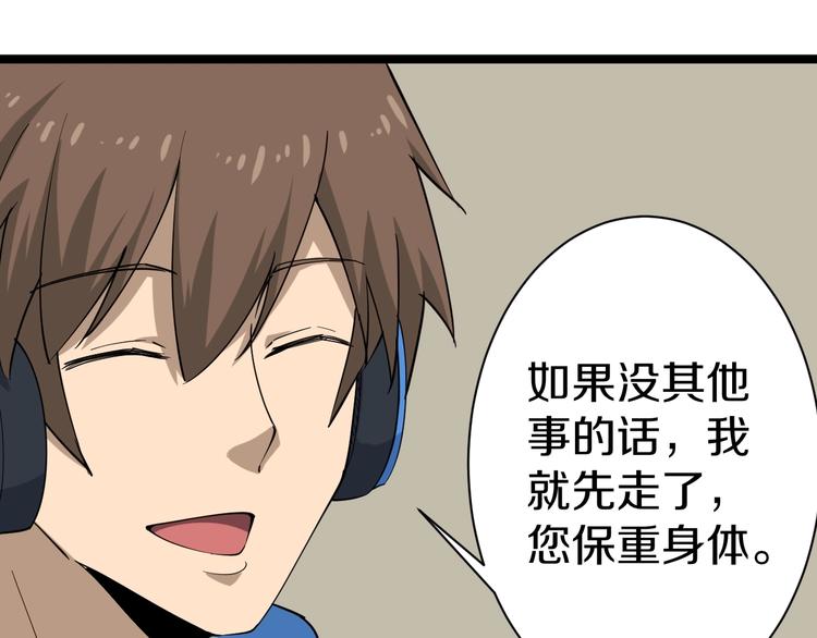 三界淘寶店 - 第24話 我不要錢！(3/3) - 6