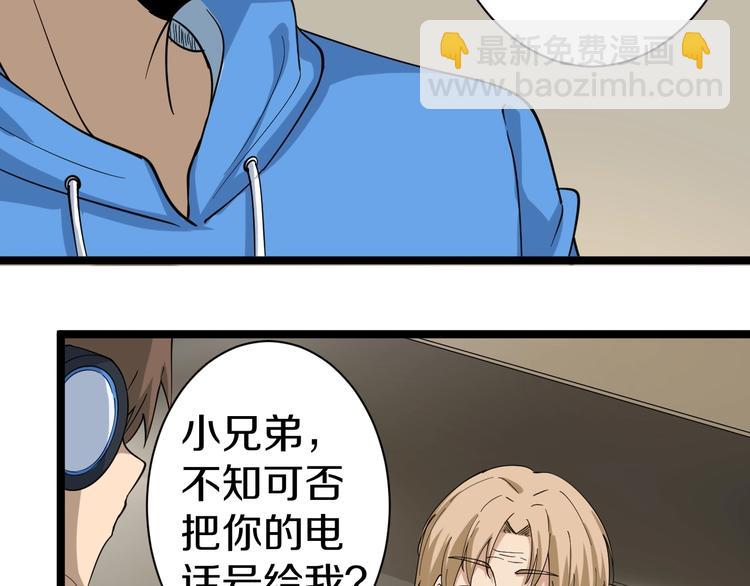 三界淘寶店 - 第24話 我不要錢！(3/3) - 1