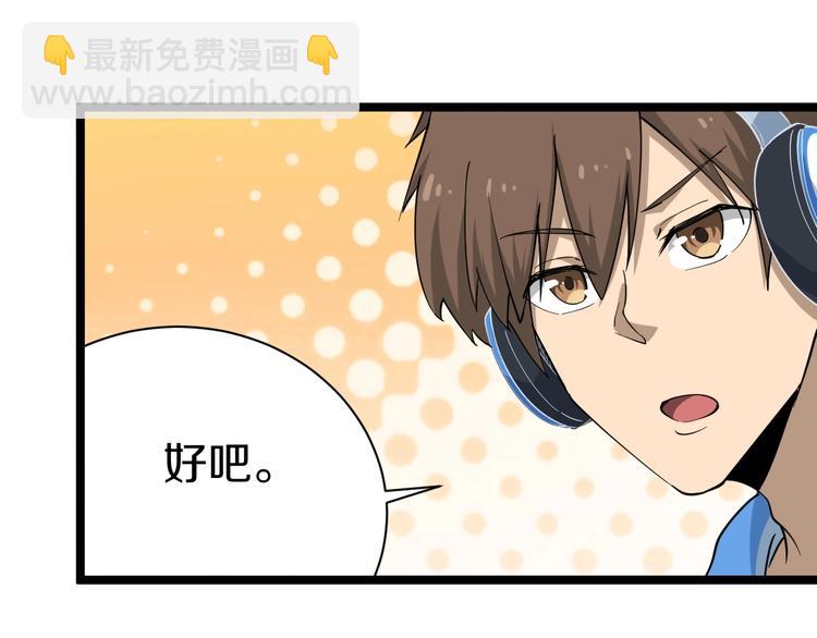 三界淘寶店 - 第24話 我不要錢！(3/3) - 5