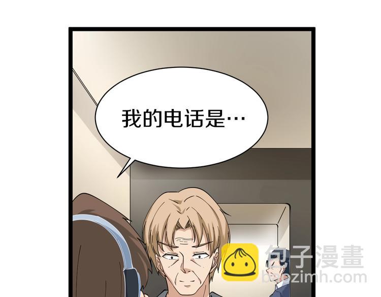 三界淘寶店 - 第24話 我不要錢！(3/3) - 6