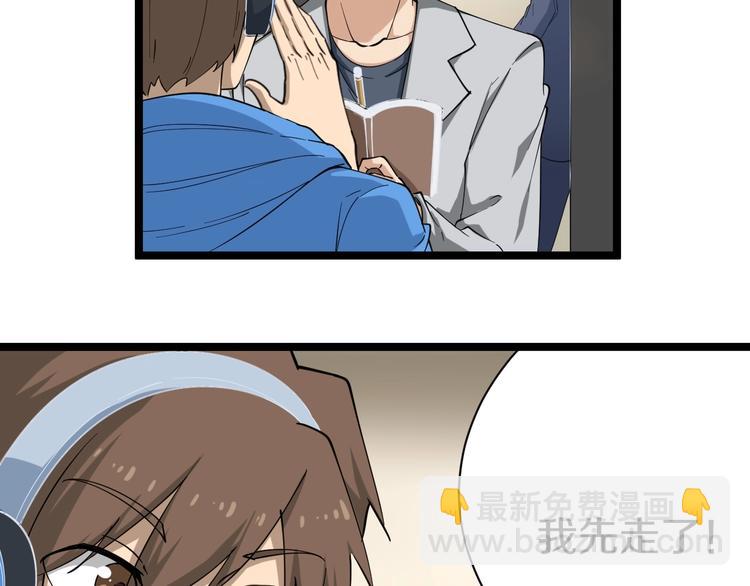 三界淘寶店 - 第24話 我不要錢！(3/3) - 1